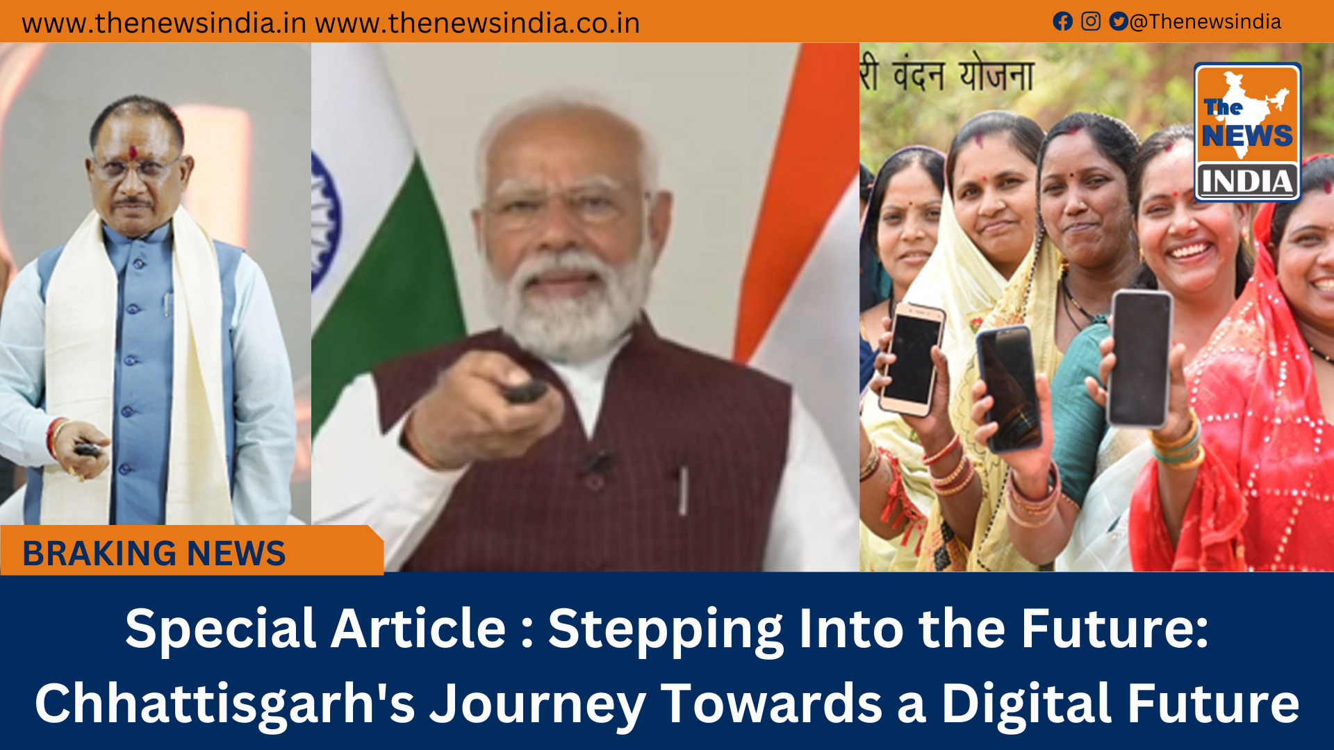Special Article : Stepping Into the Future: Chhattisgarh's Journey Towards a Digital Future