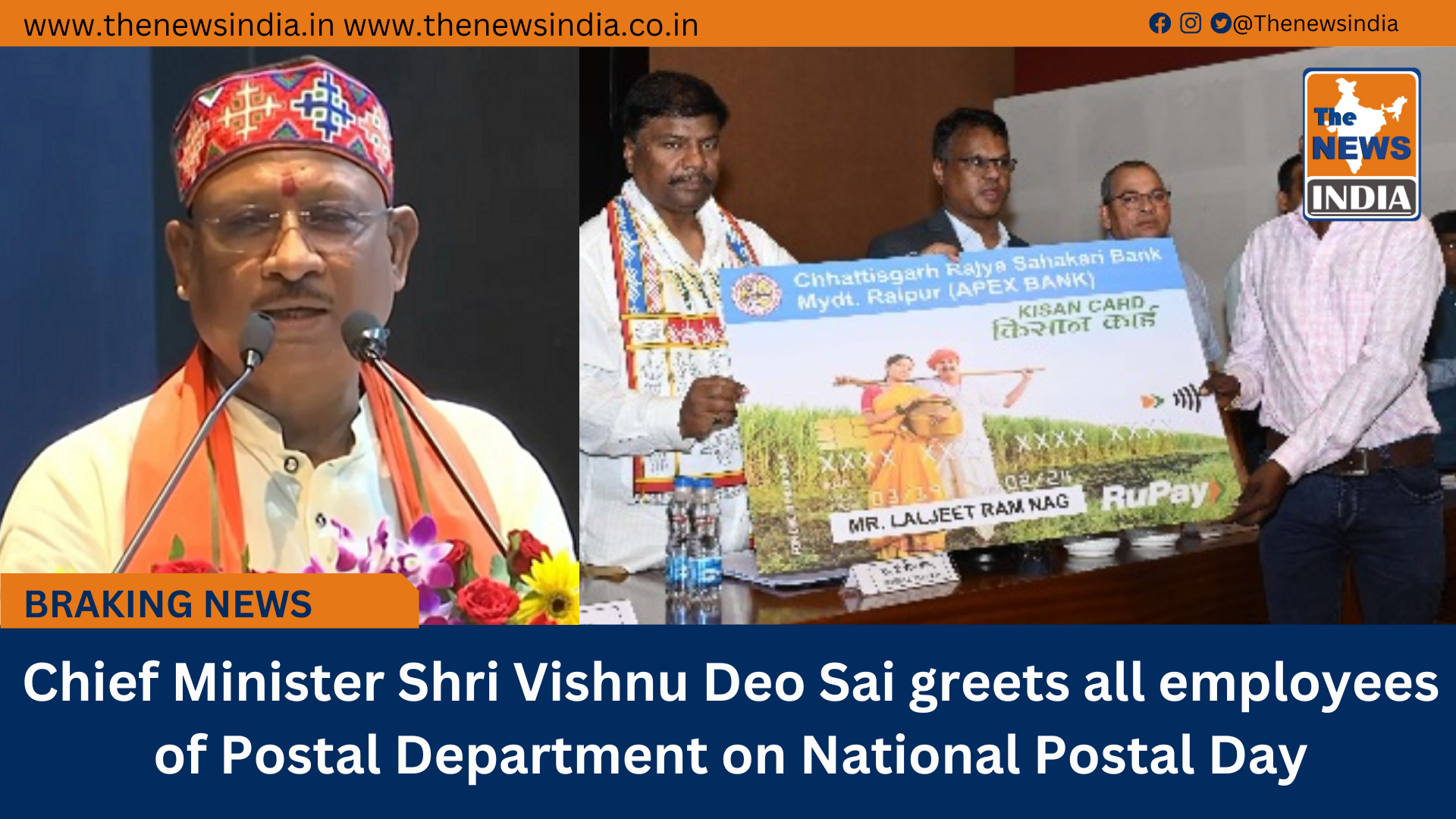Chief Minister Shri Vishnu Deo Sai greets all employees of Postal Department on National Postal Day