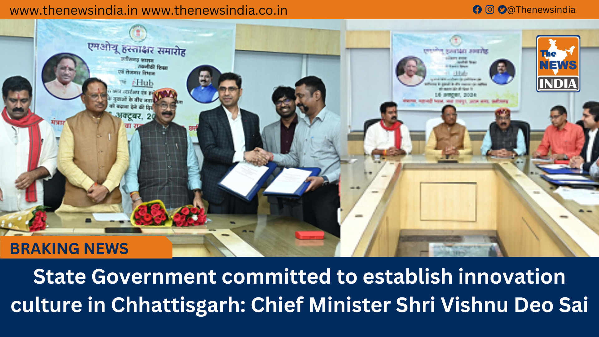 State Government committed to establish innovation culture in Chhattisgarh: Chief Minister Shri Vishnu Deo Sai