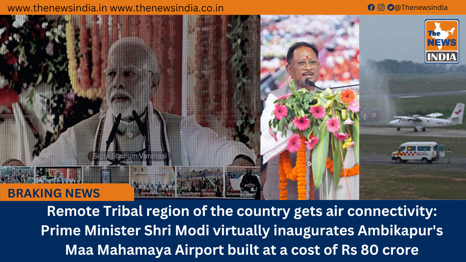 Remote Tribal region of the country gets air connectivity: Prime Minister Shri Modi virtually inaugurates Ambikapur's Maa Mahamaya Airport built at a cost of Rs 80 crore