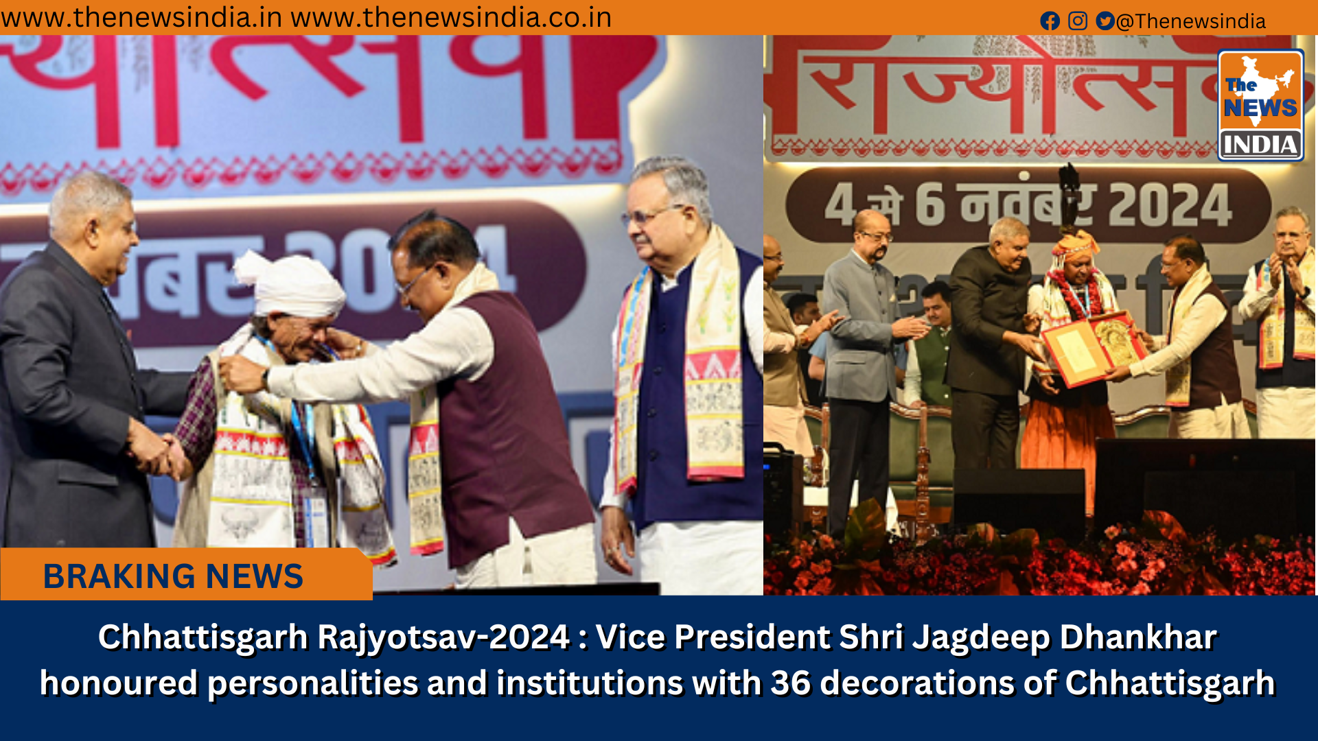 Chhattisgarh Rajyotsav-2024 : Vice President Shri Jagdeep Dhankhar honoured personalities and institutions with 36 decorations of Chhattisgarh