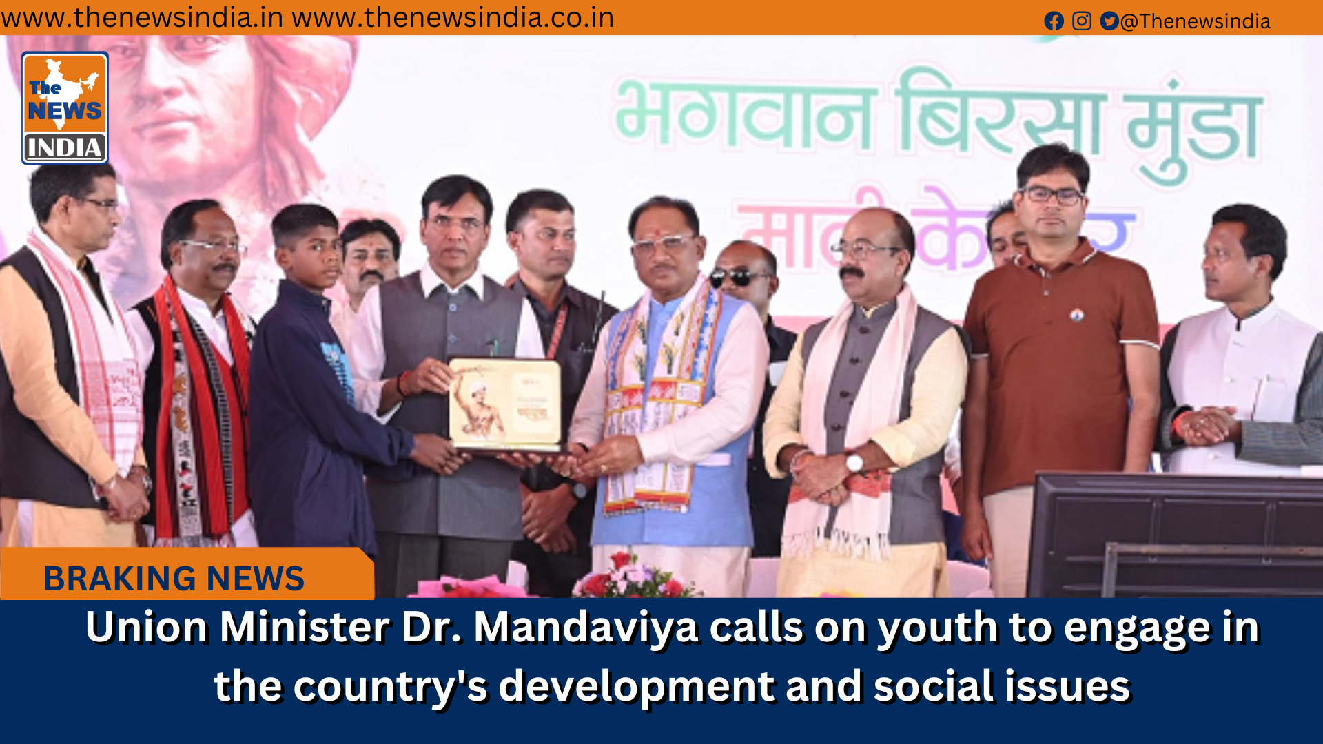 Union Minister Dr. Mandaviya calls on youth to engage in the country's development and social issues