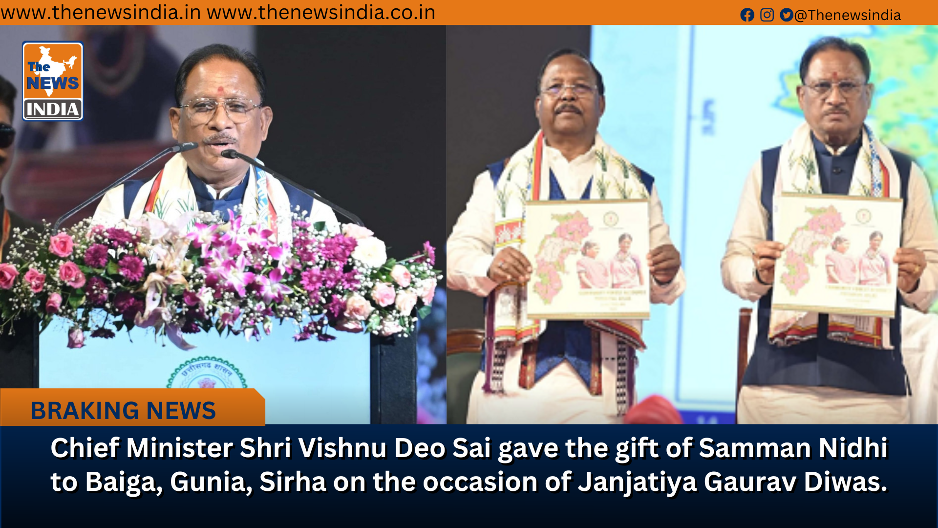 Chief Minister Shri Vishnu Deo Sai gave the gift of Samman Nidhi to Baiga, Gunia, Sirha on the occasion of Janjatiya Gaurav Diwas.