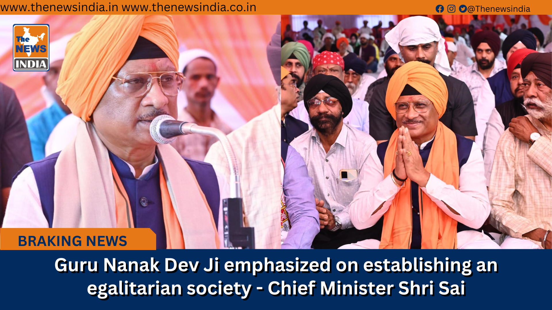 Guru Nanak Dev Ji emphasized on establishing an egalitarian society - Chief Minister Shri Sai