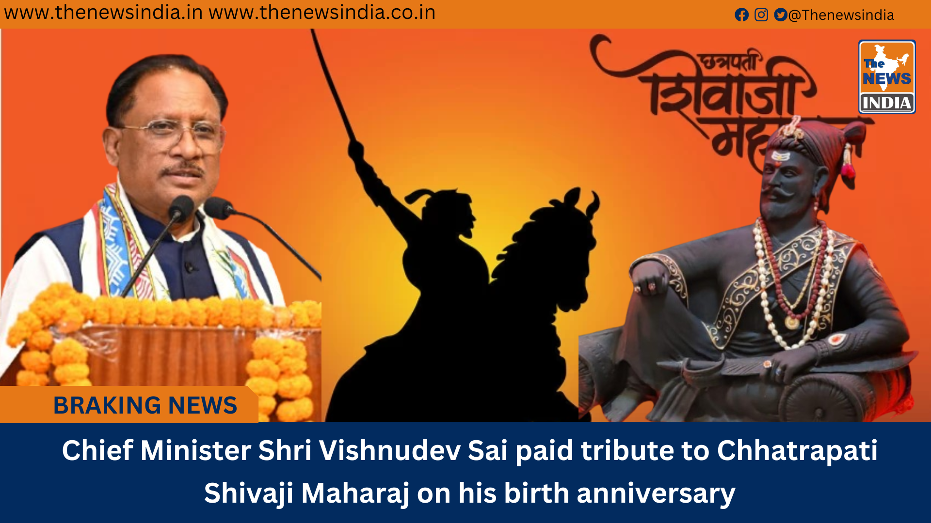 Chief Minister Shri Vishnudev Sai paid tribute to Chhatrapati Shivaji Maharaj on his birth anniversary