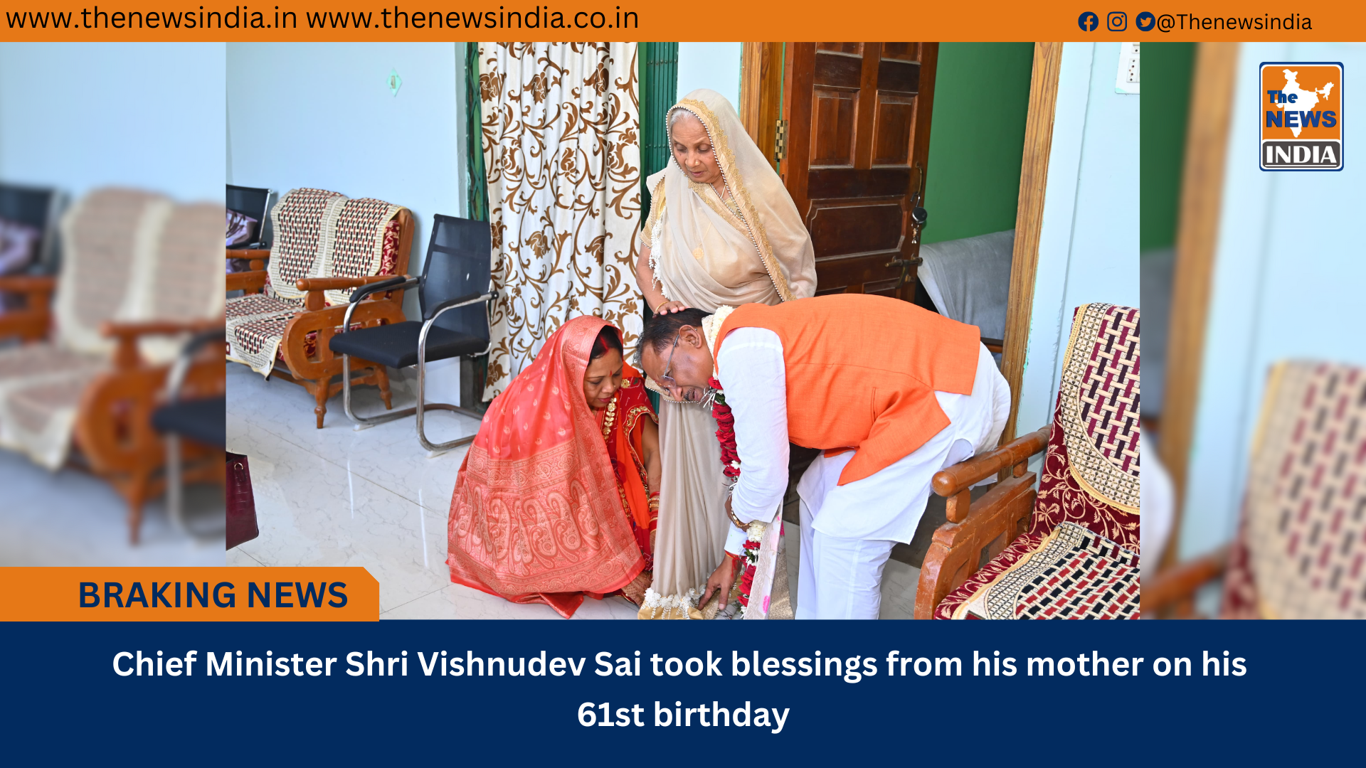 Chief Minister Shri Vishnudev Sai took blessings from his mother on his 61st birthday