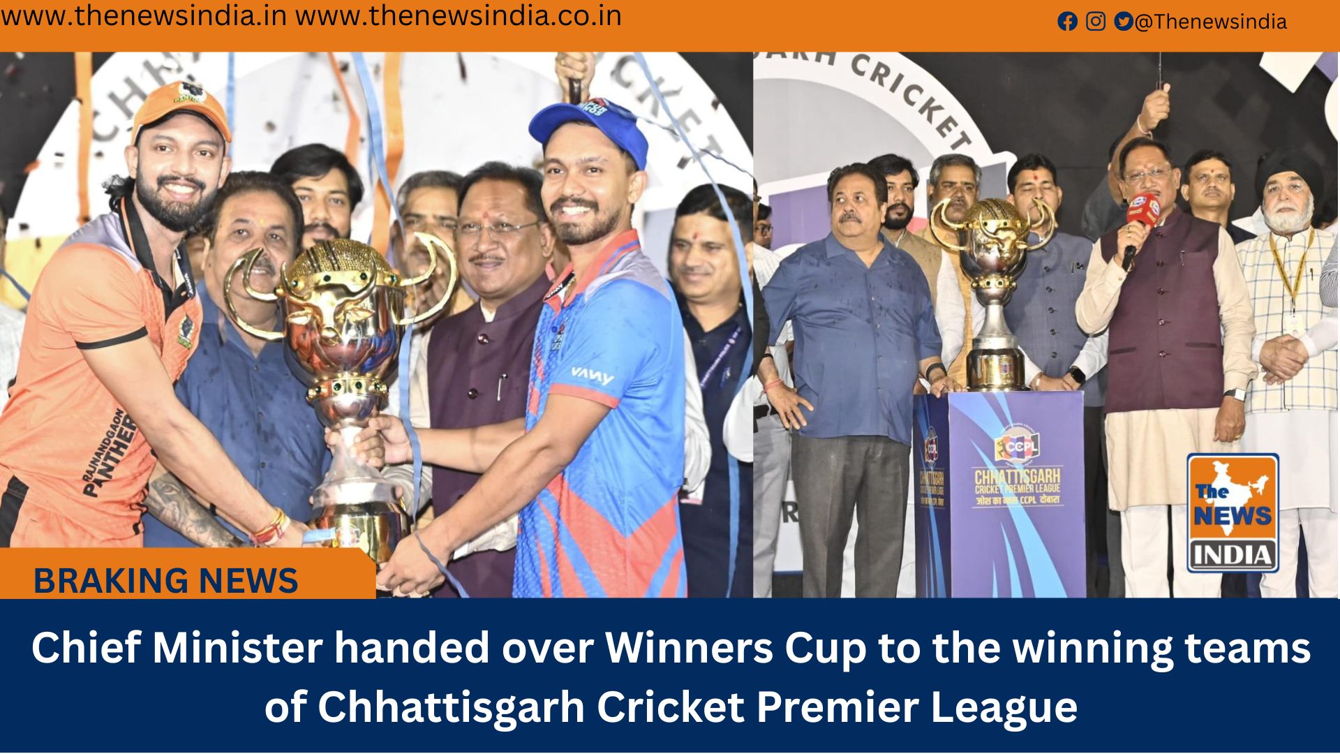 Chief Minister handed over Winners Cup to the winning teams of Chhattisgarh Cricket Premier League