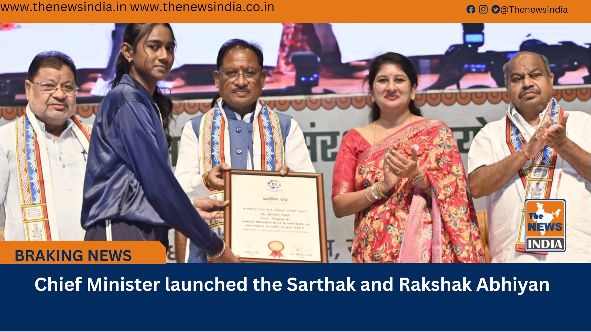 Chief Minister launched the Sarthak and Rakshak Abhiyan
