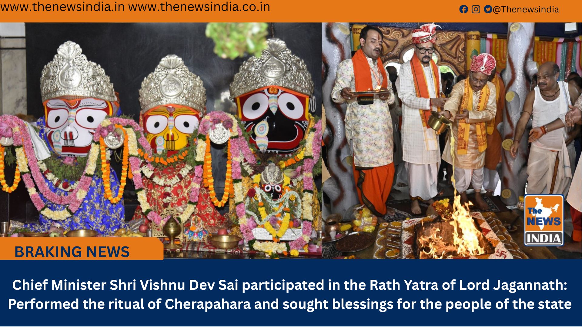 Chief Minister Shri Vishnu Dev Sai participated in the Rath Yatra of Lord Jagannath: Performed the ritual of Cherapahara and sought blessings for the people of the state