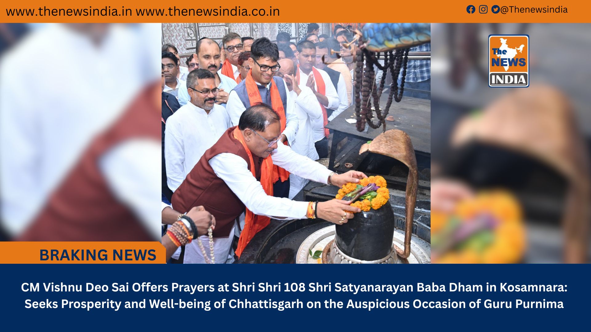 CM Vishnu Deo Sai Offers Prayers at Shri Shri 108 Shri Satyanarayan Baba Dham in Kosamnara: Seeks Prosperity and Well-being of Chhattisgarh on the Auspicious Occasion of Guru Purnima