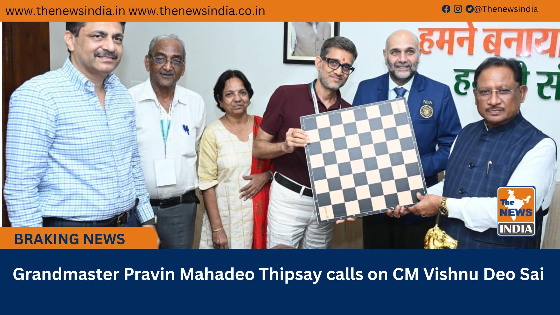  Grandmaster Pravin Mahadeo Thipsay calls on CM Vishnu Deo Sai