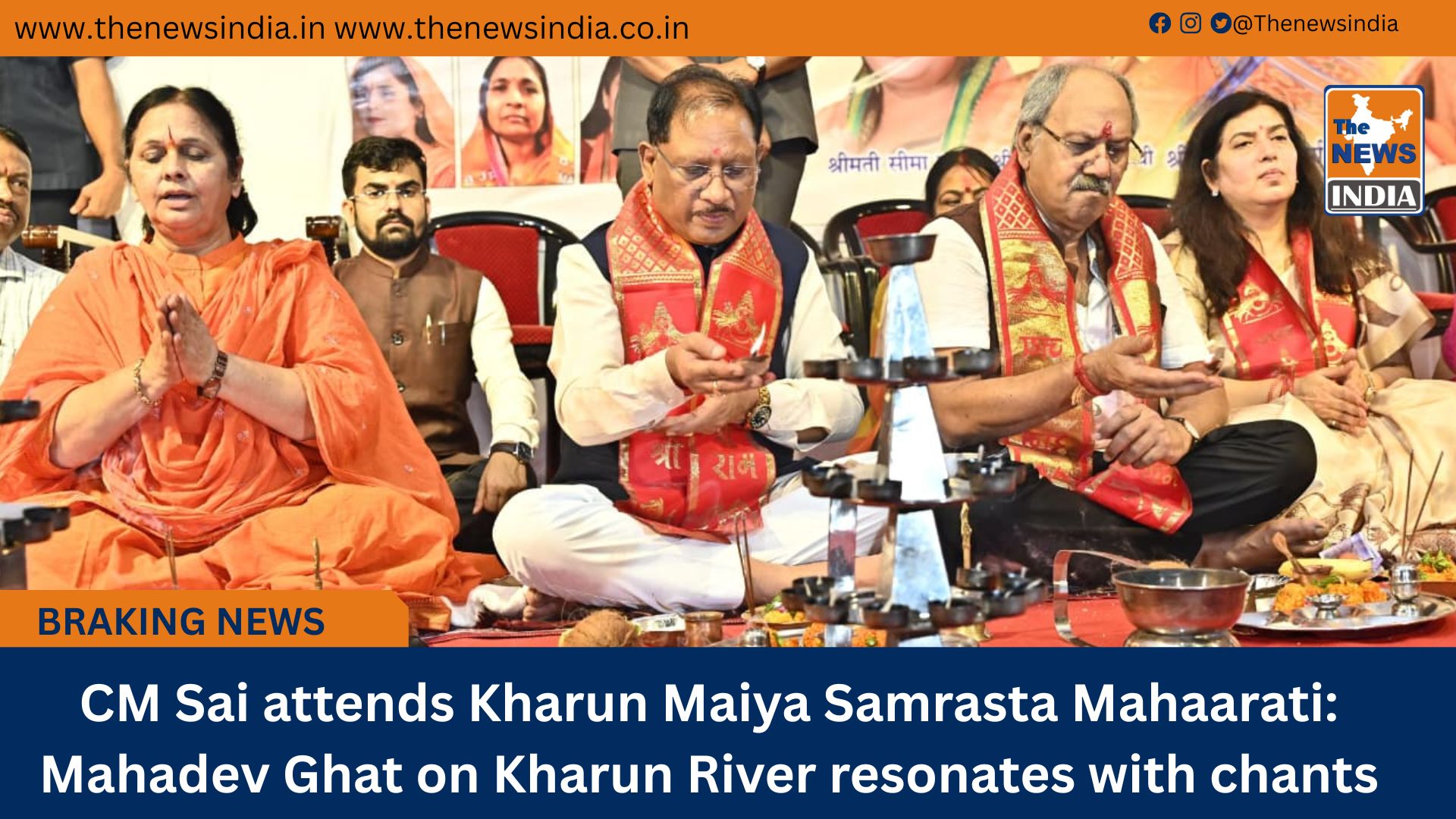 CM Sai attends Kharun Maiya Samrasta Mahaarati: Mahadev Ghat on Kharun River resonates with chants