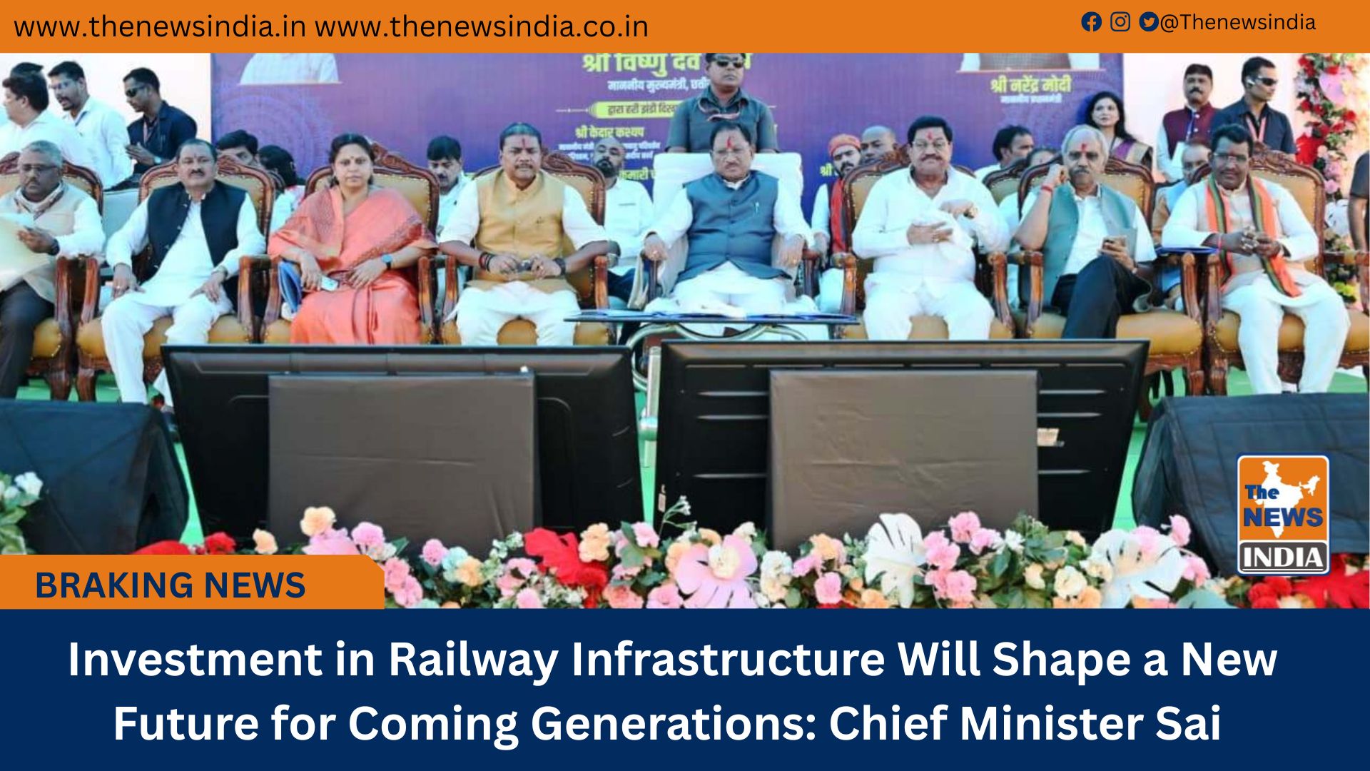  Investment in Railway Infrastructure Will Shape a New Future for Coming Generations: Chief Minister Sai
