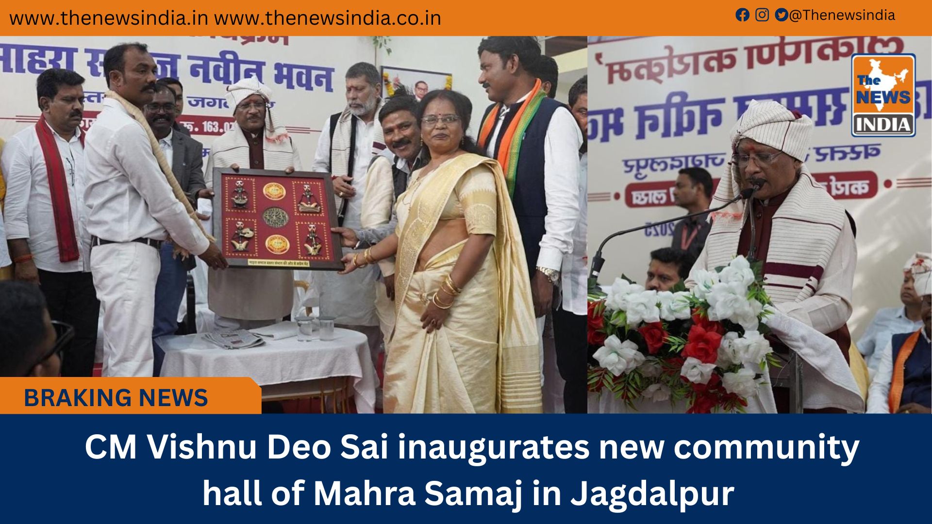  CM Vishnu Deo Sai inaugurates new community hall of Mahra Samaj in Jagdalpur