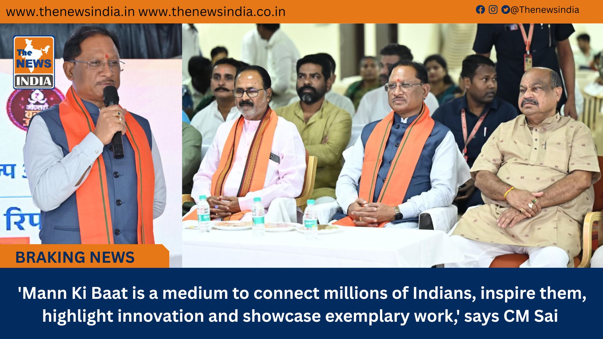  'Mann Ki Baat is a medium to connect millions of Indians, inspire them, highlight innovation and showcase exemplary work,' says CM Sai