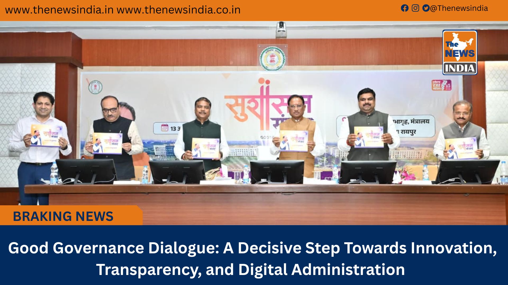  Good Governance Dialogue: A Decisive Step Towards Innovation, Transparency, and Digital Administration
