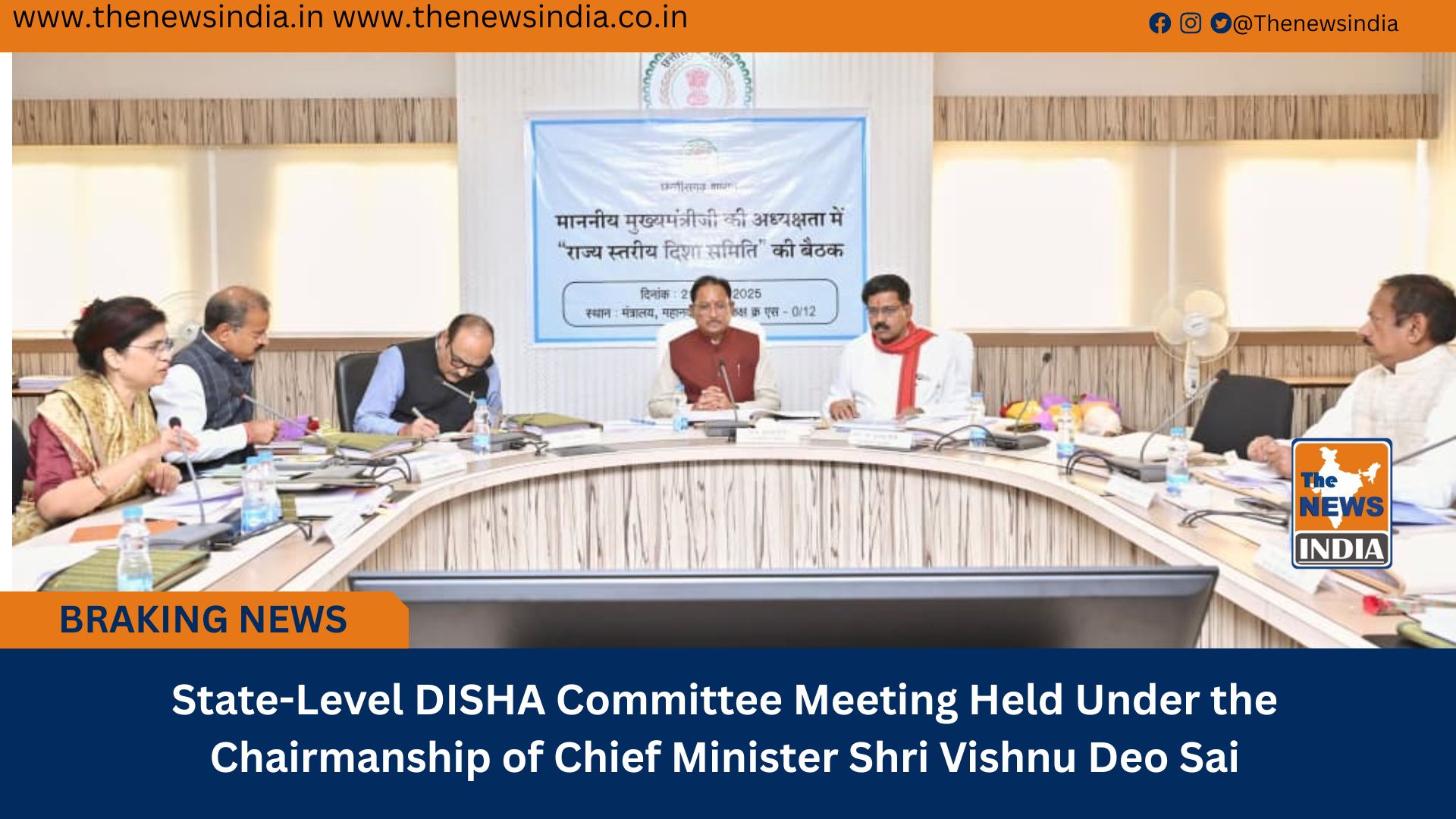 State-Level DISHA Committee Meeting Held Under the Chairmanship of Chief Minister Shri Vishnu Deo Sai