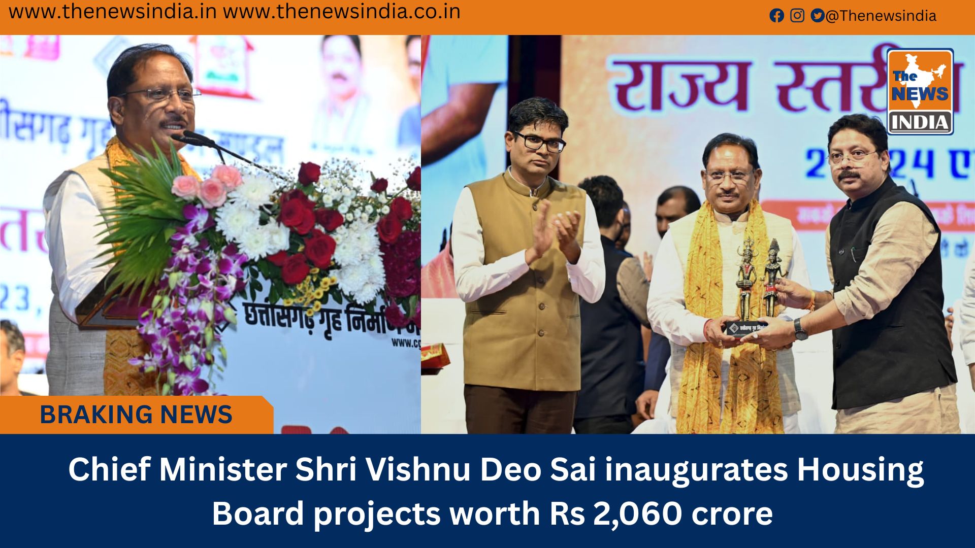  Chief Minister Shri Vishnu Deo Sai inaugurates Housing Board projects worth Rs 2,060 crore