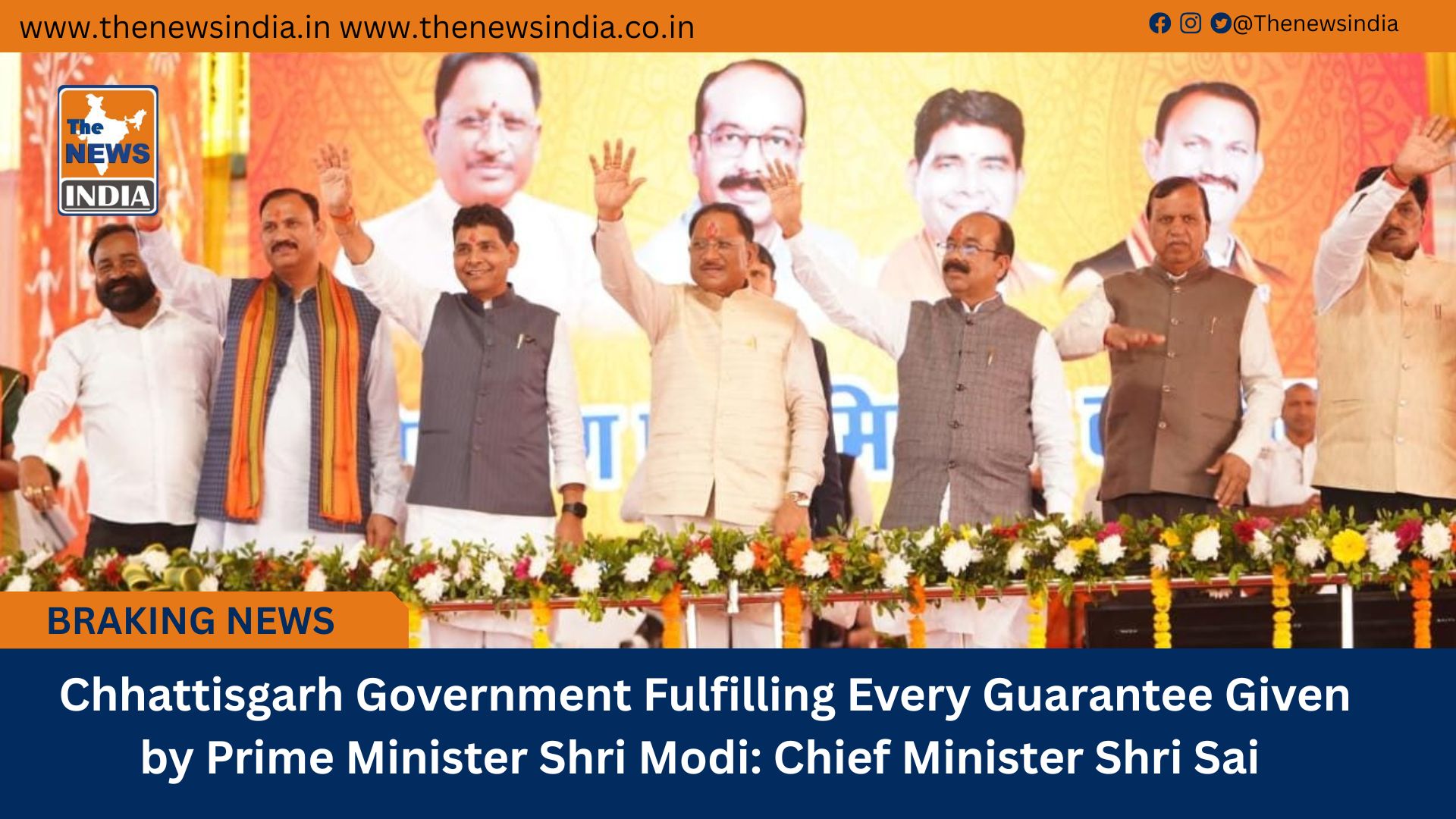  Chhattisgarh Government Fulfilling Every Guarantee Given by Prime Minister Shri Modi: Chief Minister Shri Sai