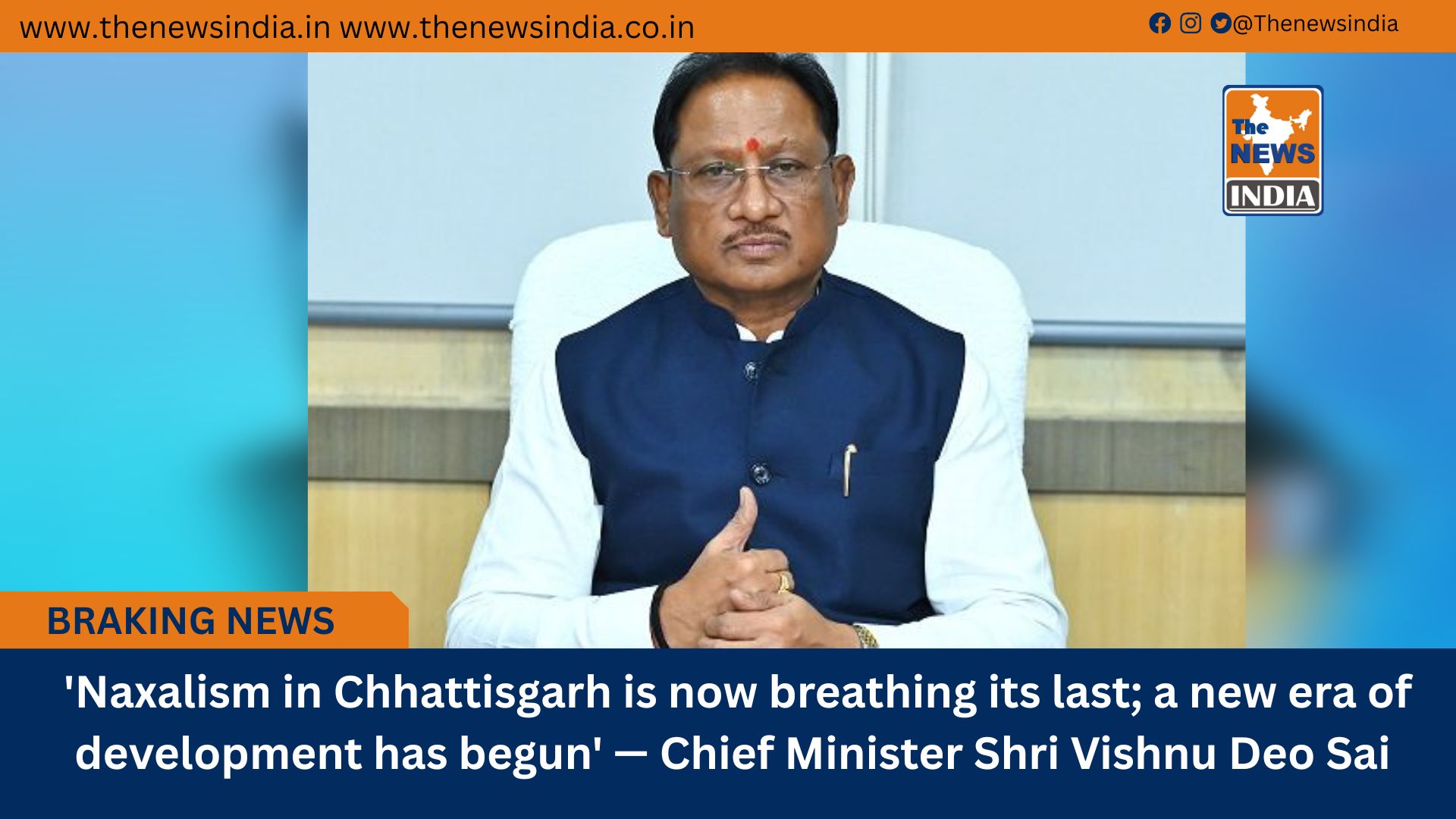  'Naxalism in Chhattisgarh is now breathing its last; a new era of development has begun' &mdash; Chief Minister Shri Vishnu Deo Sai