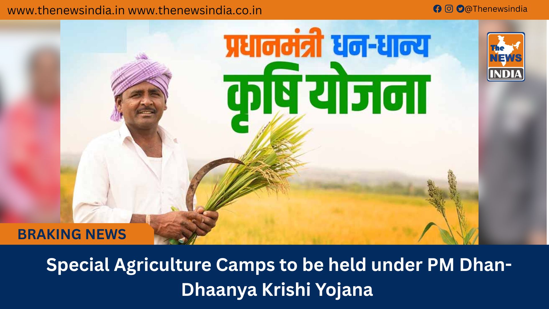  Special Agriculture Camps to be held under PM Dhan-Dhaanya Krishi Yojana