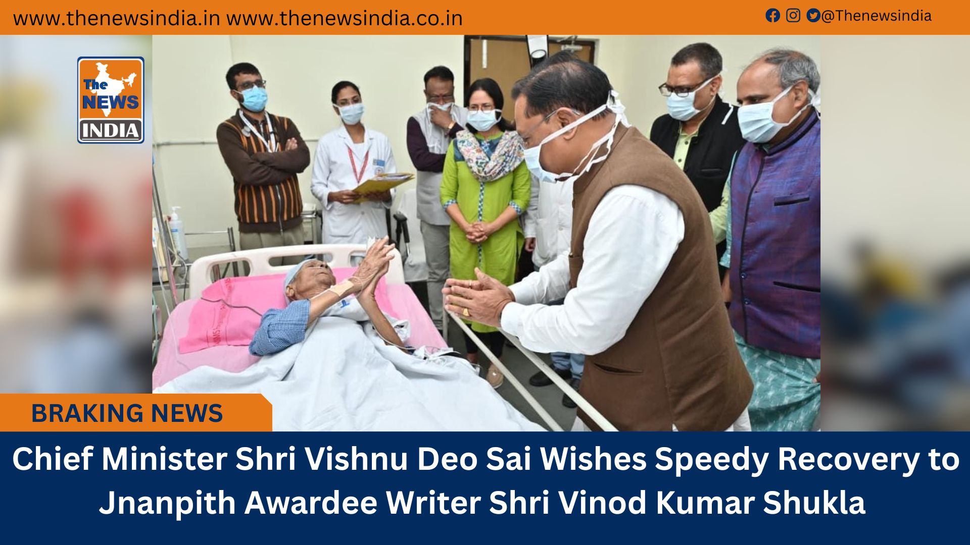  Chief Minister Shri Vishnu Deo Sai Wishes Speedy Recovery to Jnanpith Awardee Writer Shri Vinod Kumar Shukla