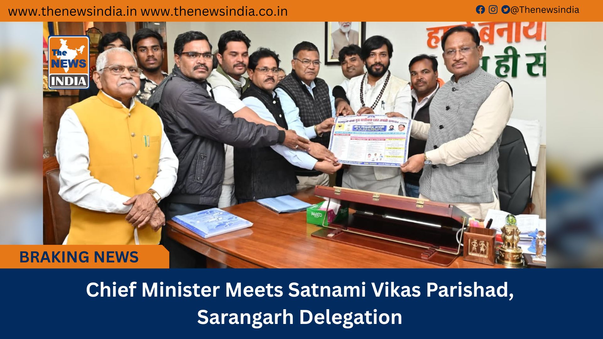  Chief Minister Meets Satnami Vikas Parishad, Sarangarh Delegation