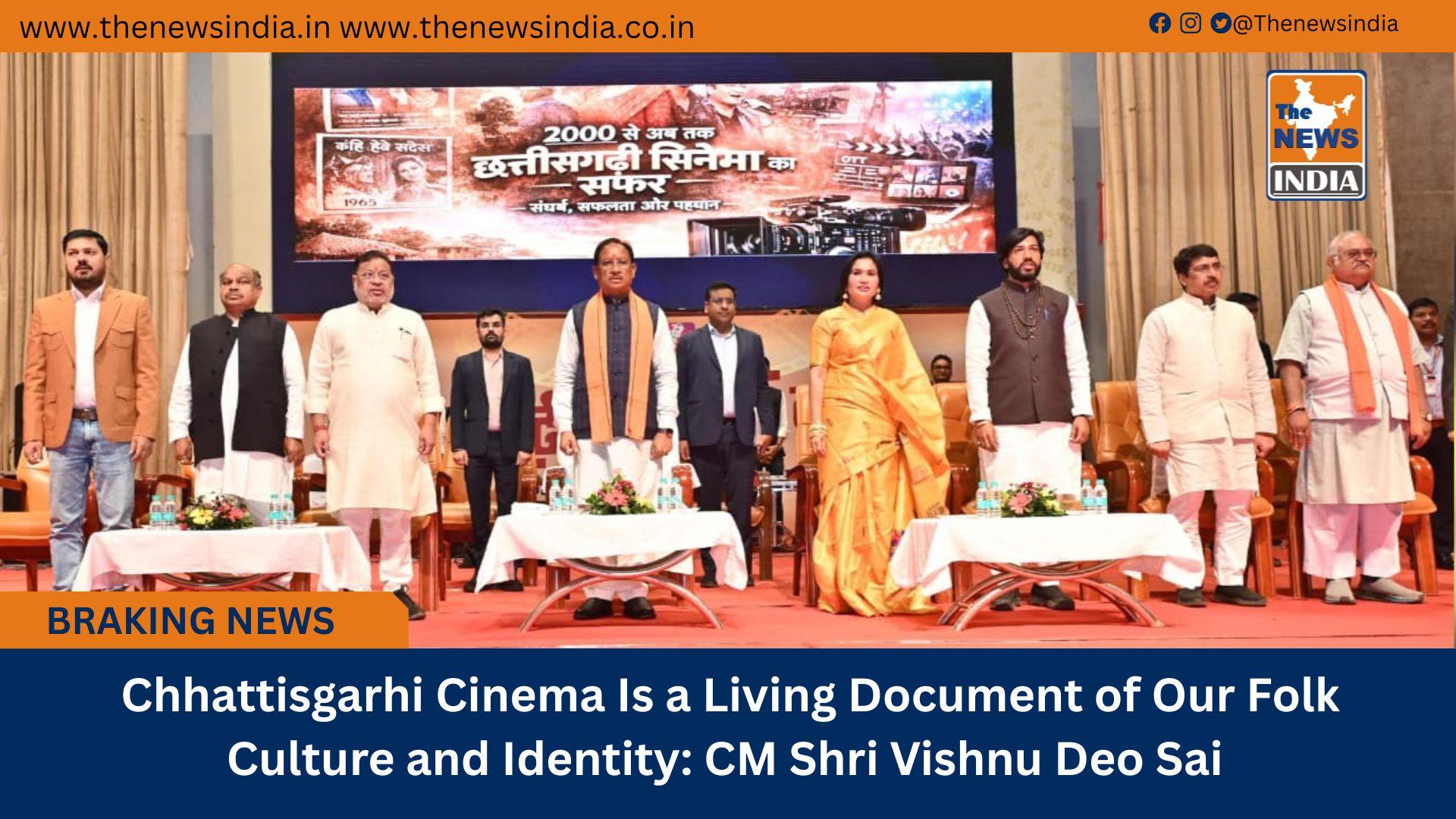  Chhattisgarhi Cinema Is a Living Document of Our Folk Culture and Identity: CM Shri Vishnu Deo Sai