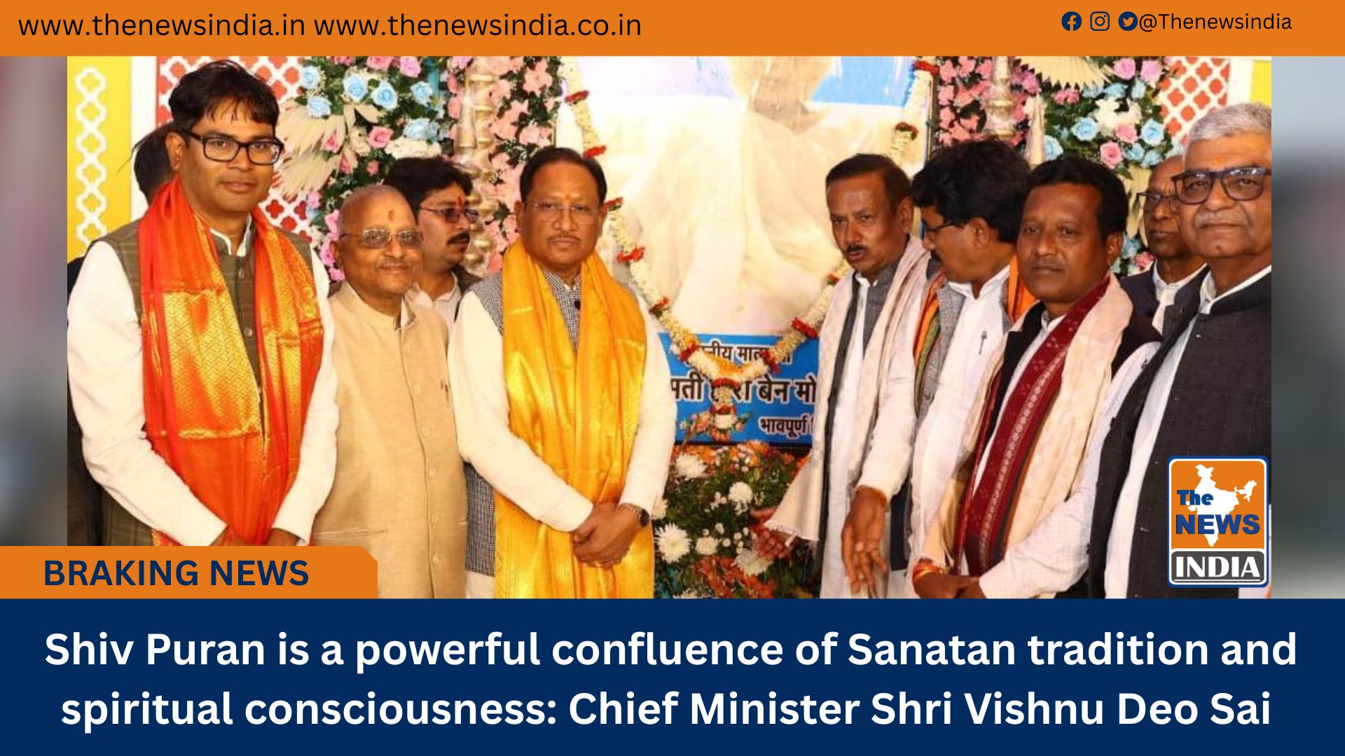 Shiv Puran is a powerful confluence of Sanatan tradition and spiritual consciousness: Chief Minister Shri Vishnu Deo Sai