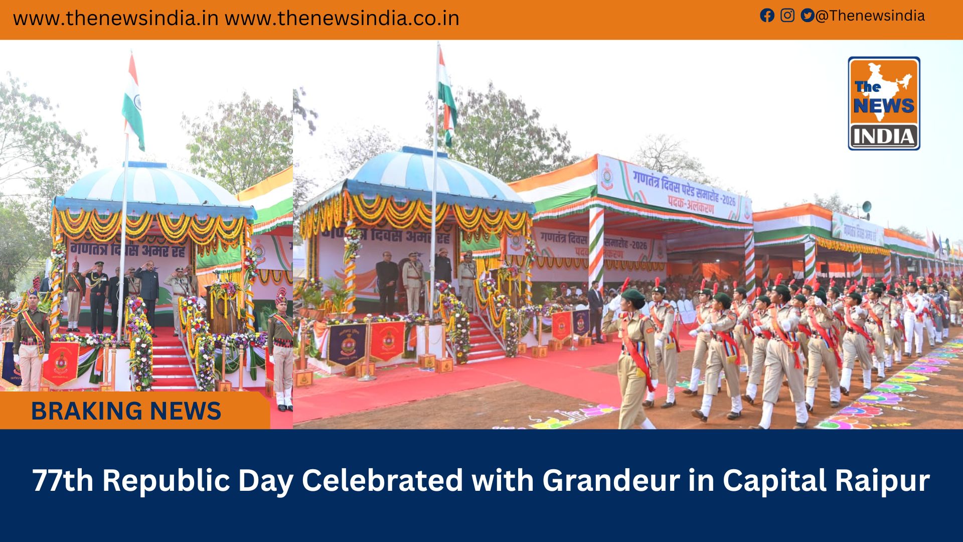  77th Republic Day Celebrated with Grandeur in Capital Raipur