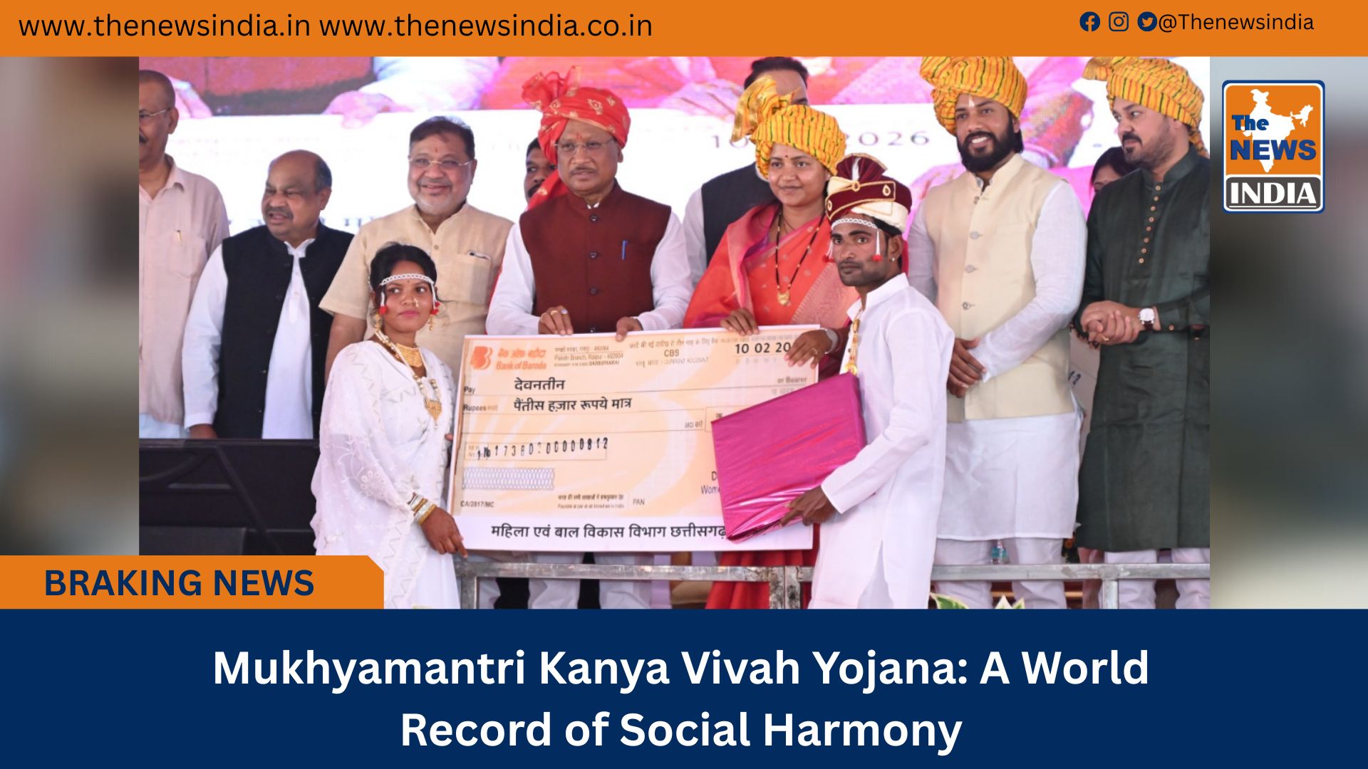  Mukhyamantri Kanya Vivah Yojana: A World Record of Social Harmony