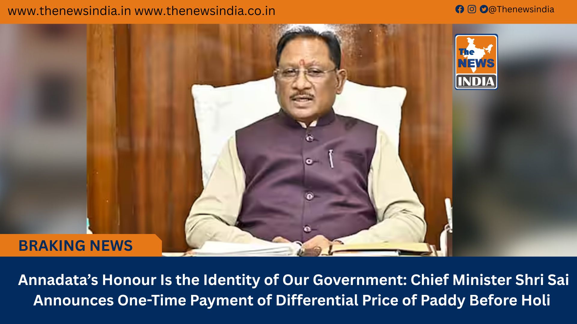  Annadata&rsquo;s Honour Is the Identity of Our Government: Chief Minister Shri Sai Announces One-Time Payment of Differential Price of Paddy Before Holi