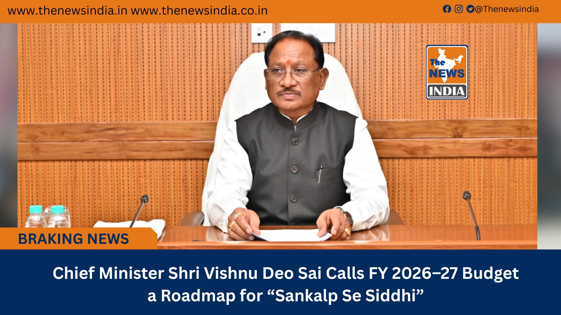  Chief Minister Shri Vishnu Deo Sai Calls FY 2026&ndash;27 Budget a Roadmap for &ldquo;Sankalp Se Siddhi&rdquo;