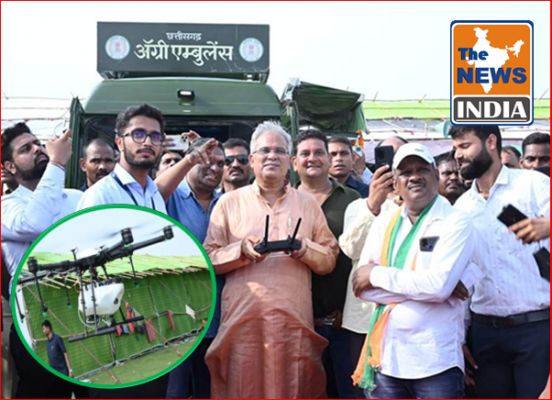  Chief Minister Bhupesh baghel  launched Agriculture Drone Solution