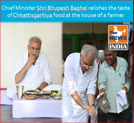  Chief Minister Shri Bhupesh Baghel relishes the taste of Chhattisgarhiya food at the house of a farmer