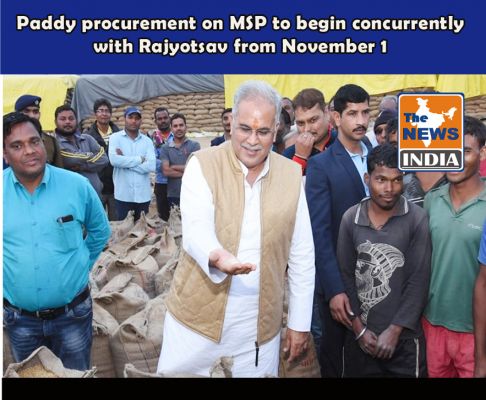 Paddy procurement on MSP to begin concurrently with Rajyotsav from November 1