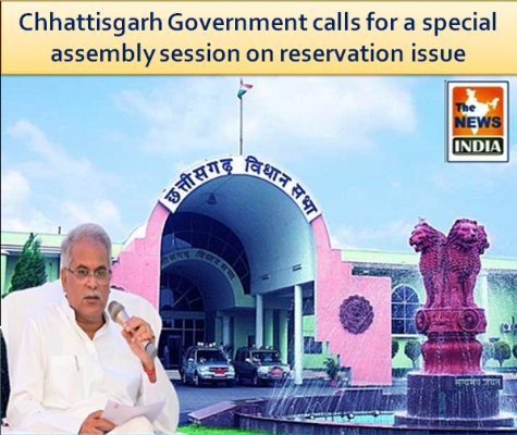 Chhattisgarh Government calls for a special assembly session on reservation issue