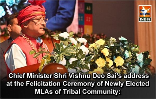  Chief Minister Shri Vishnu Deo Sai's address at the Felicitation Ceremony of Newly Elected MLAs of Tribal Community: