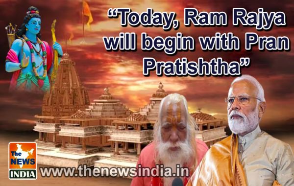 “Today, Ram Rajya will begin with Pran Pratishtha”