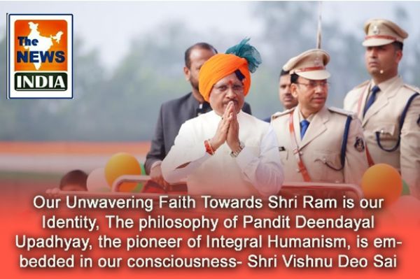 Our Unwavering Faith Towards Shri Ram is our Identity, The philosophy of Pandit Deendayal Upadhyay, the pioneer of Integral Humanism, is embedded in our consciousness- Shri Vishnu Deo Sai