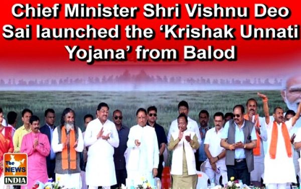  Chief Minister Shri Vishnu Deo Sai launched the ‘Krishak Unnati Yojana’ from Balod