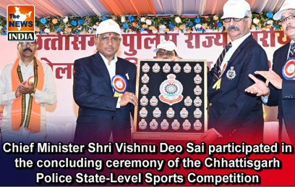  Chief Minister Shri Vishnu Deo Sai participated in the concluding ceremony of the Chhattisgarh Police State-Level Sports Competition