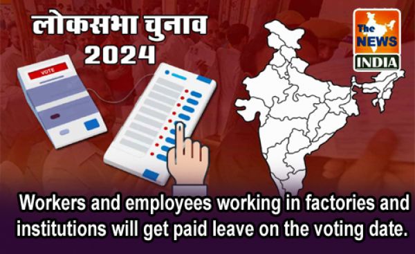  Workers and employees working in factories and institutions will get paid leave on the voting date.