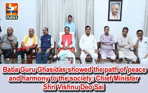  Baba Guru Ghasidas showed the path of peace and harmony to the society: Chief Minister Shri Vishnu Deo Sai