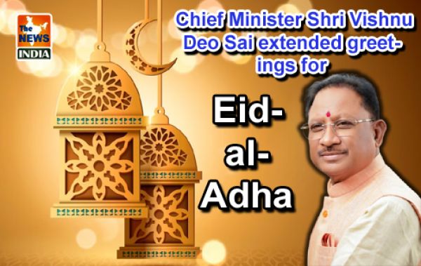  Chief Minister Shri Vishnu Deo Sai extended greetings for Eid-al-Adha