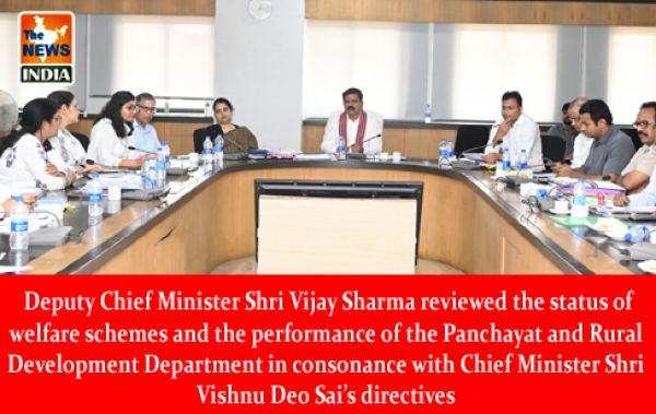  Deputy Chief Minister Shri Vijay Sharma reviewed the status of welfare schemes and the performance of the Panchayat and Rural Development Department in consonance with Chief Minister Shri Vishnu Deo Sai’s directives