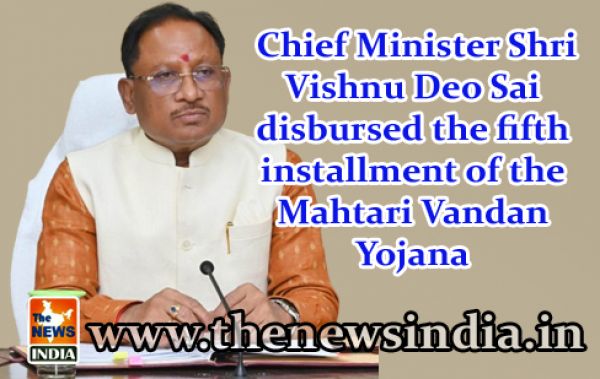  Chief Minister Shri Vishnu Deo Sai disbursed the fifth installment of the Mahtari Vandan Yojana