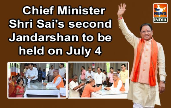   Chief Minister Shri Sai's second Jandarshan to be held on July 4