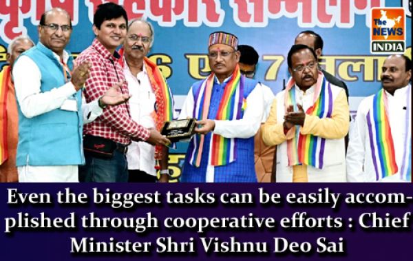  Even the biggest tasks can be easily accomplished through cooperative efforts : Chief Minister Shri Vishnu Deo Sai