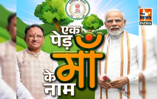 Join the 'Profile Picture Frame Campaign' under 'Ek Ped Maa Ke Naam' Initiative